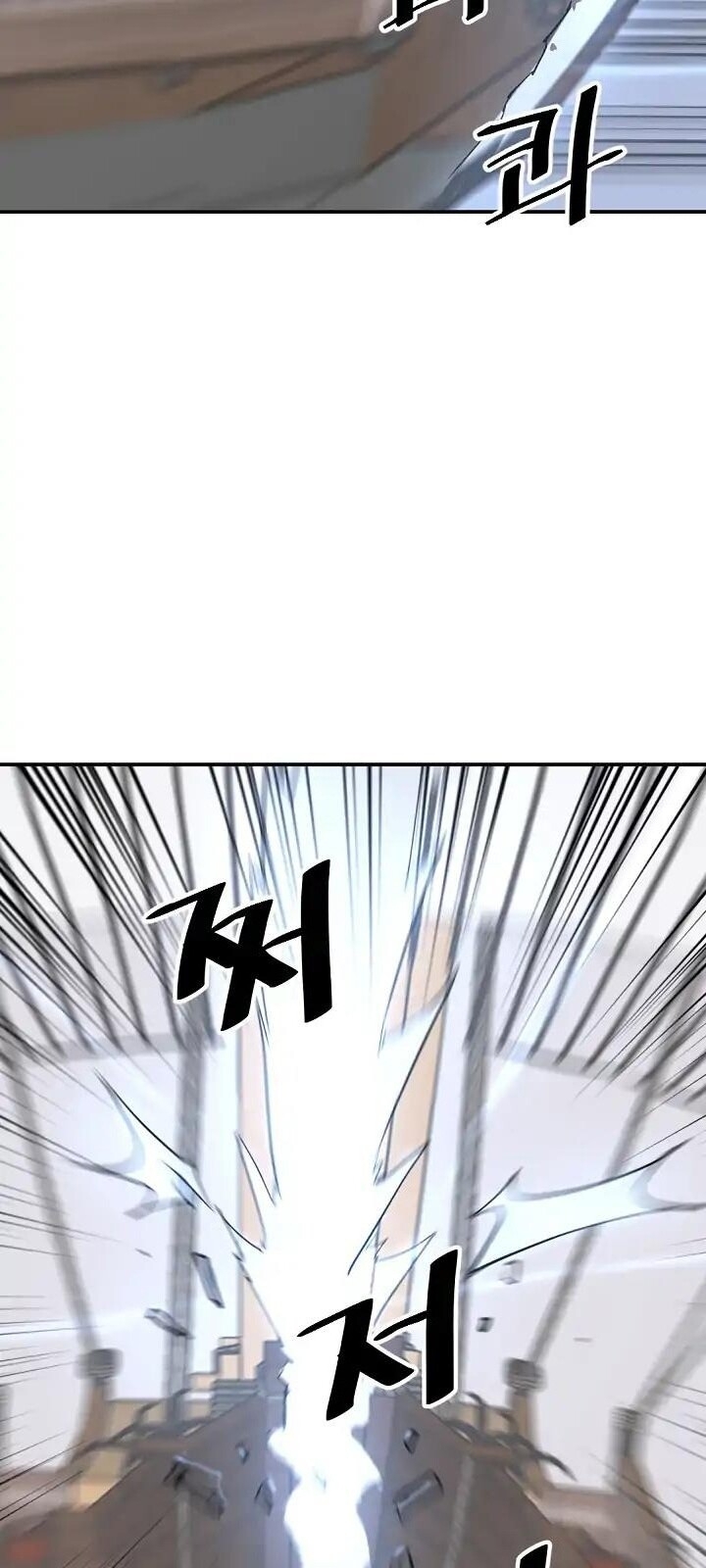 Trọng Sinh, Bất Khả Chiến Bại Chapter 58 - Trang 2