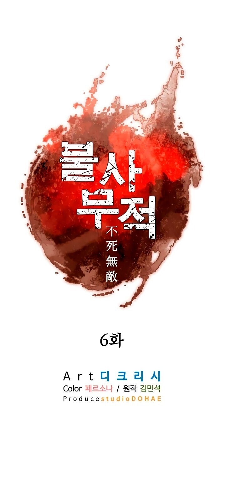 Trọng Sinh, Bất Khả Chiến Bại Chapter 6 - Trang 2