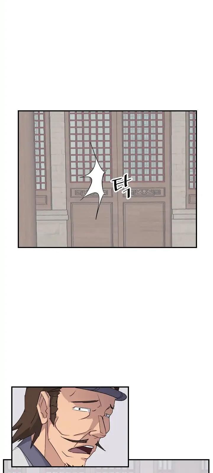 Trọng Sinh, Bất Khả Chiến Bại Chapter 62 - Trang 2