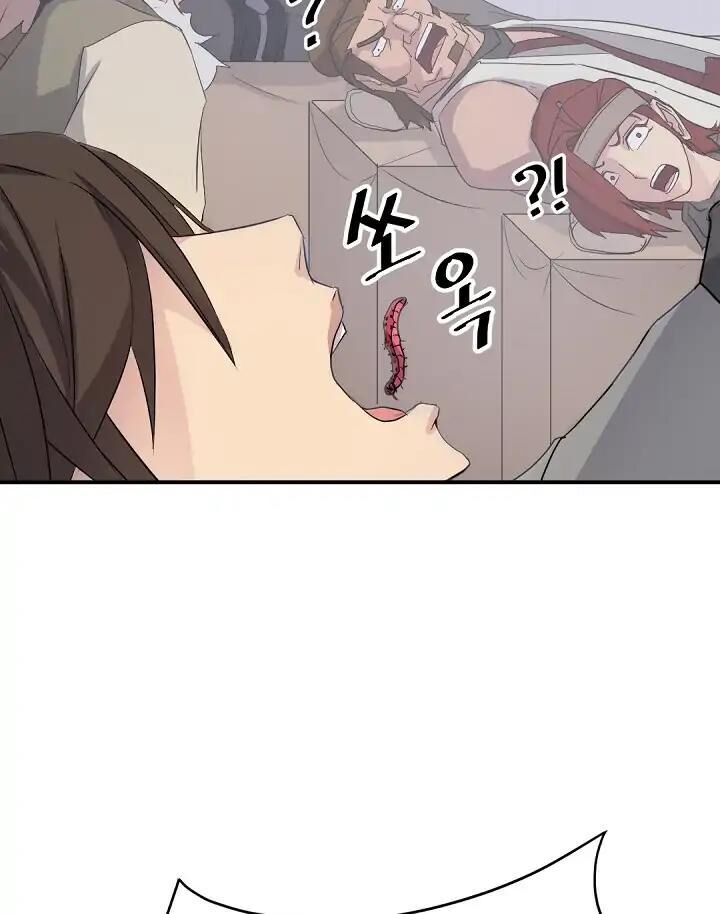 Trọng Sinh, Bất Khả Chiến Bại Chapter 62 - Trang 2