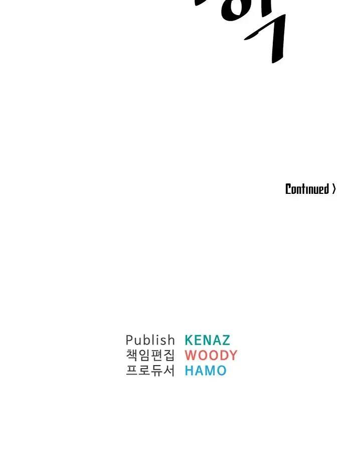 Trọng Sinh, Bất Khả Chiến Bại Chapter 62 - Trang 2