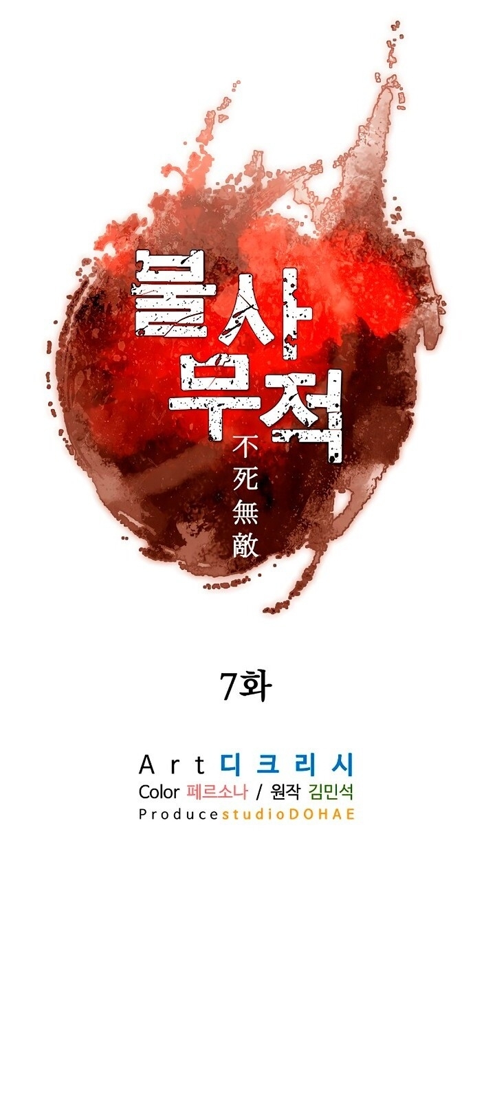 Trọng Sinh, Bất Khả Chiến Bại Chapter 7 - Trang 2