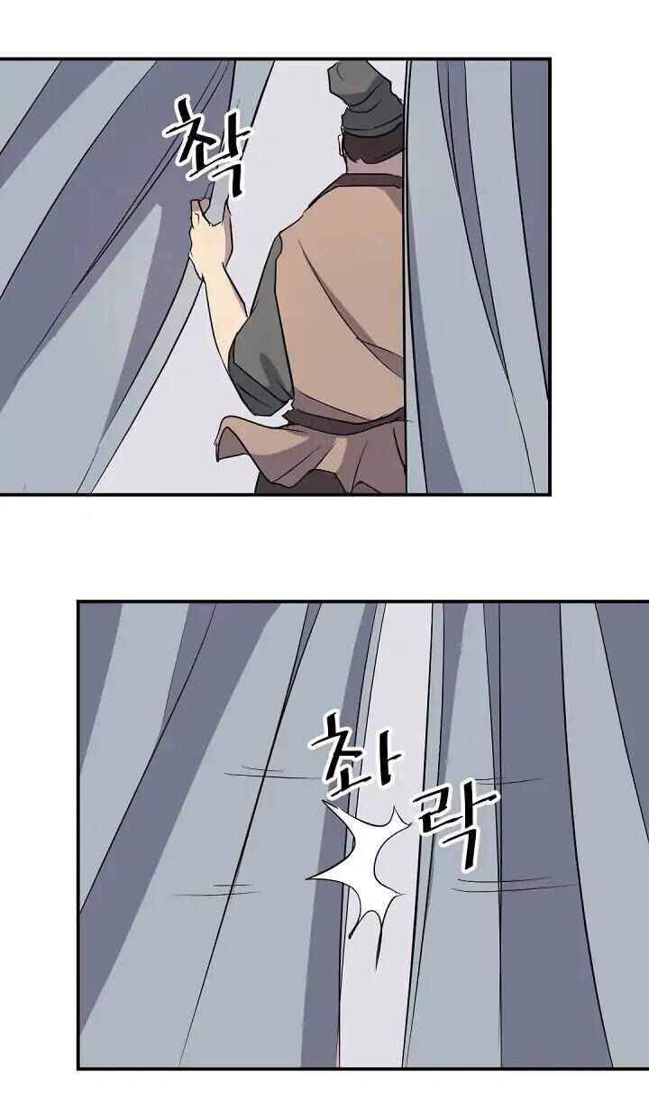 Trọng Sinh, Bất Khả Chiến Bại Chapter 71 - Trang 2