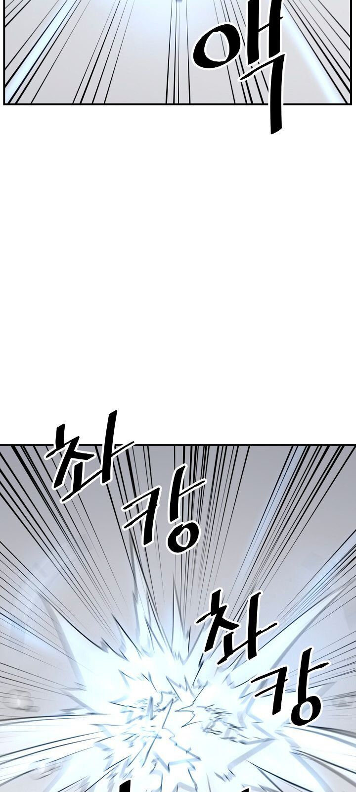 Trọng Sinh, Bất Khả Chiến Bại Chapter 73 - Trang 2