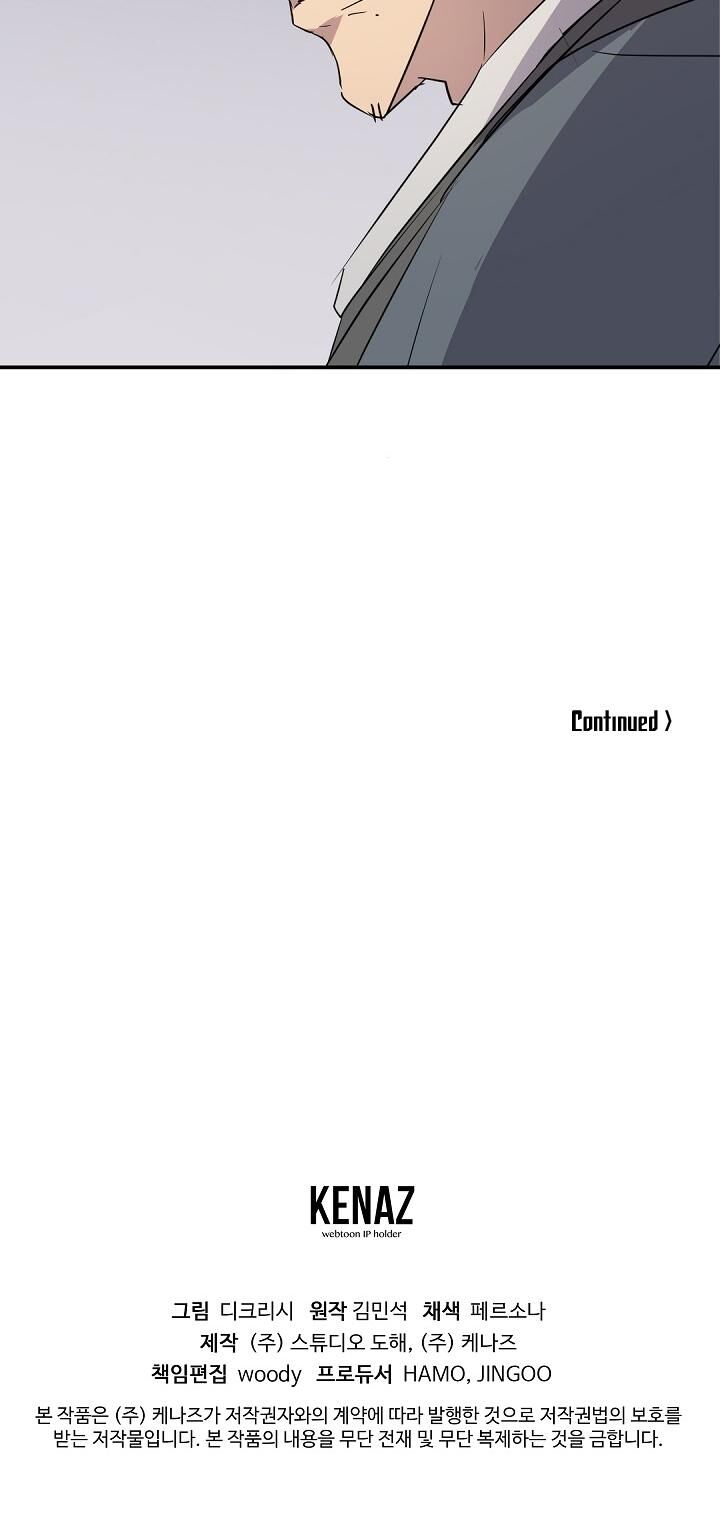 Trọng Sinh, Bất Khả Chiến Bại Chapter 76 - Trang 2