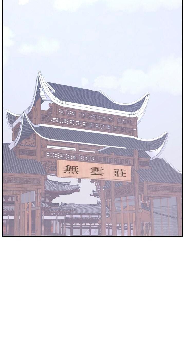 Trọng Sinh, Bất Khả Chiến Bại Chapter 77 - Trang 2