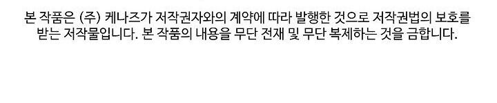 Trọng Sinh, Bất Khả Chiến Bại Chapter 78 - Trang 2