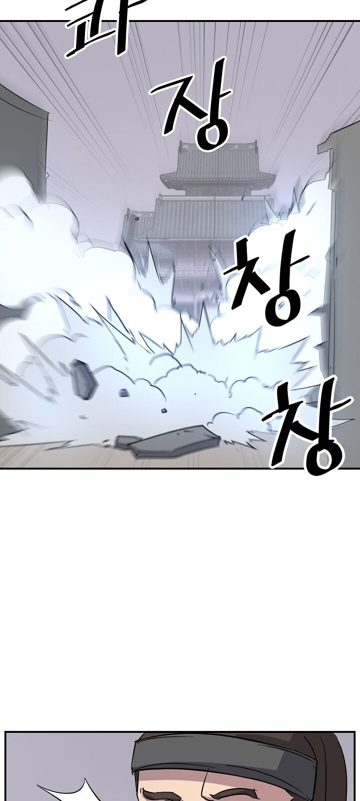 Trọng Sinh, Bất Khả Chiến Bại Chapter 79 - Trang 2