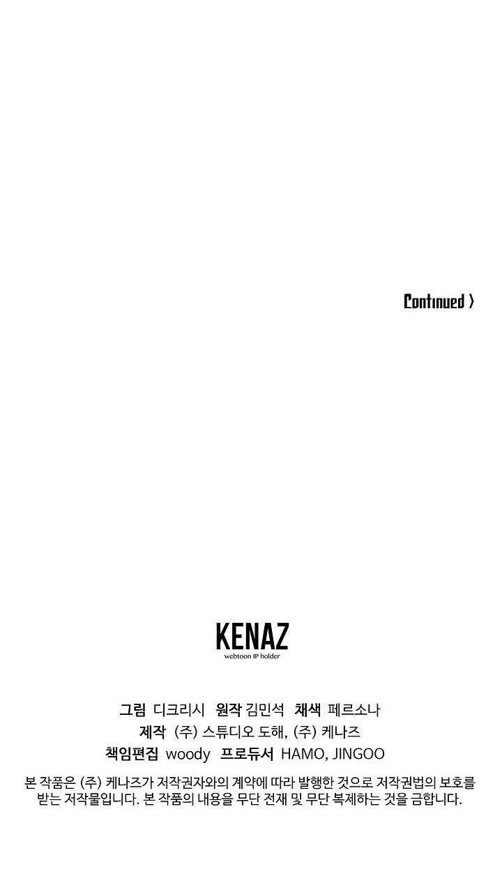 Trọng Sinh, Bất Khả Chiến Bại Chapter 79 - Trang 2