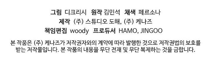 Trọng Sinh, Bất Khả Chiến Bại Chapter 80 - Trang 2