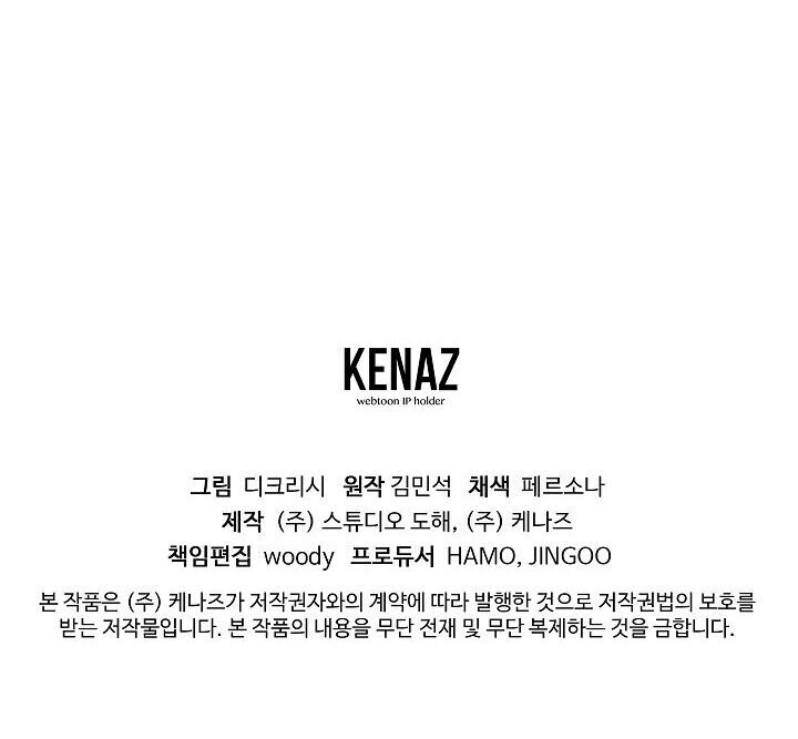 Trọng Sinh, Bất Khả Chiến Bại Chapter 81 - Trang 2