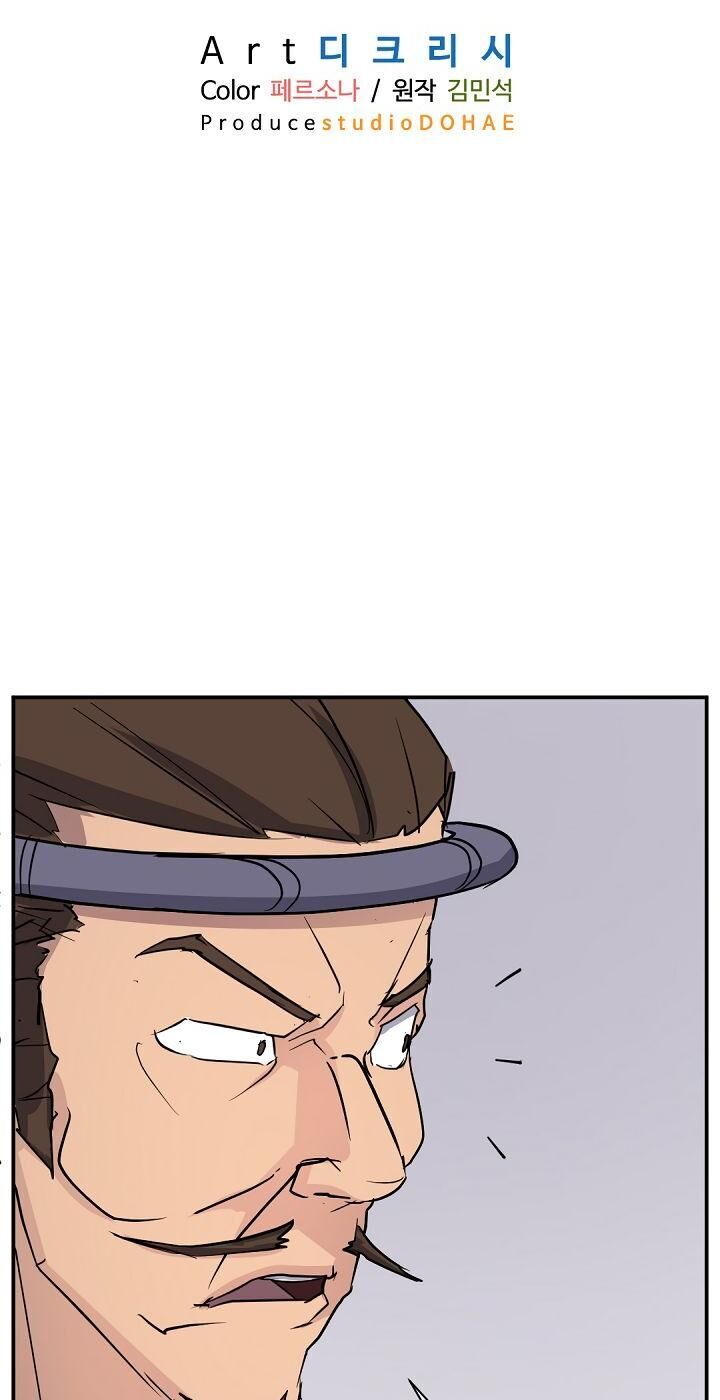 Trọng Sinh, Bất Khả Chiến Bại Chapter 82 - Trang 2