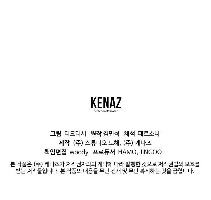 Trọng Sinh, Bất Khả Chiến Bại Chapter 82 - Trang 2