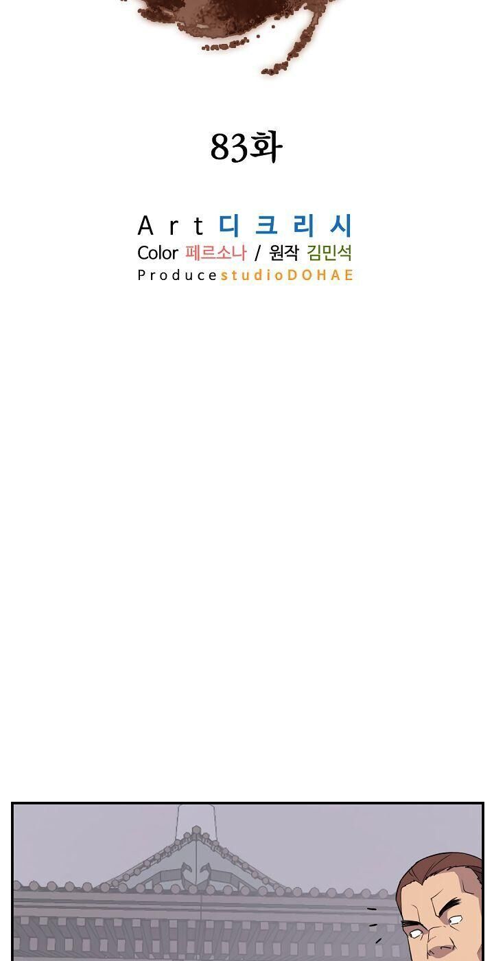 Trọng Sinh, Bất Khả Chiến Bại Chapter 83 - Trang 2