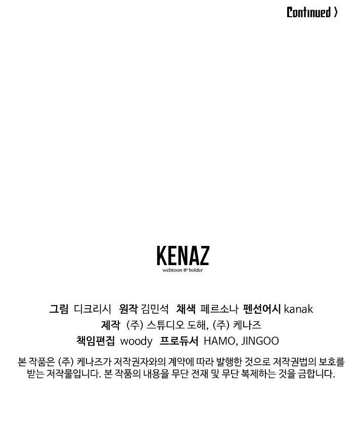 Trọng Sinh, Bất Khả Chiến Bại Chapter 84 - Trang 2