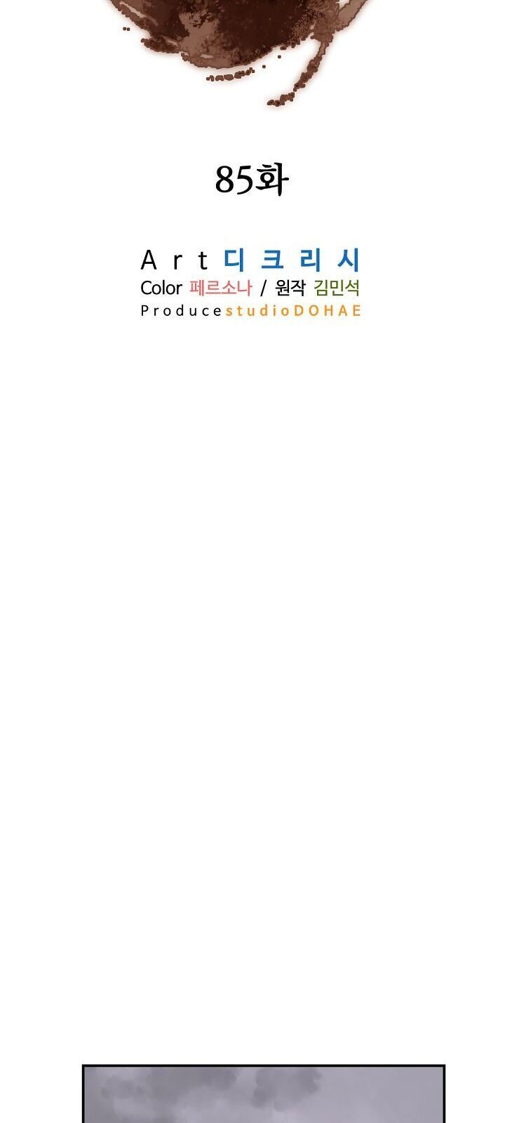 Trọng Sinh, Bất Khả Chiến Bại Chapter 85 - Trang 2