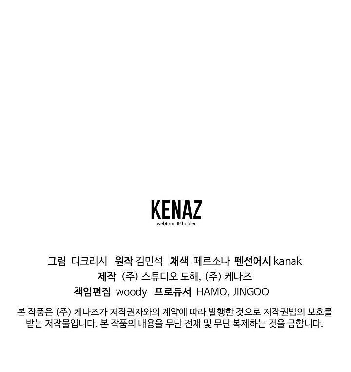 Trọng Sinh, Bất Khả Chiến Bại Chapter 85 - Trang 2