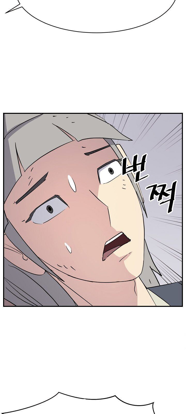 Trọng Sinh, Bất Khả Chiến Bại Chapter 90 - Trang 2