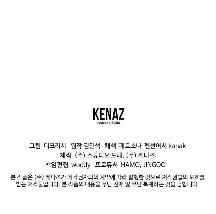 Trọng Sinh, Bất Khả Chiến Bại Chapter 90 - Trang 2