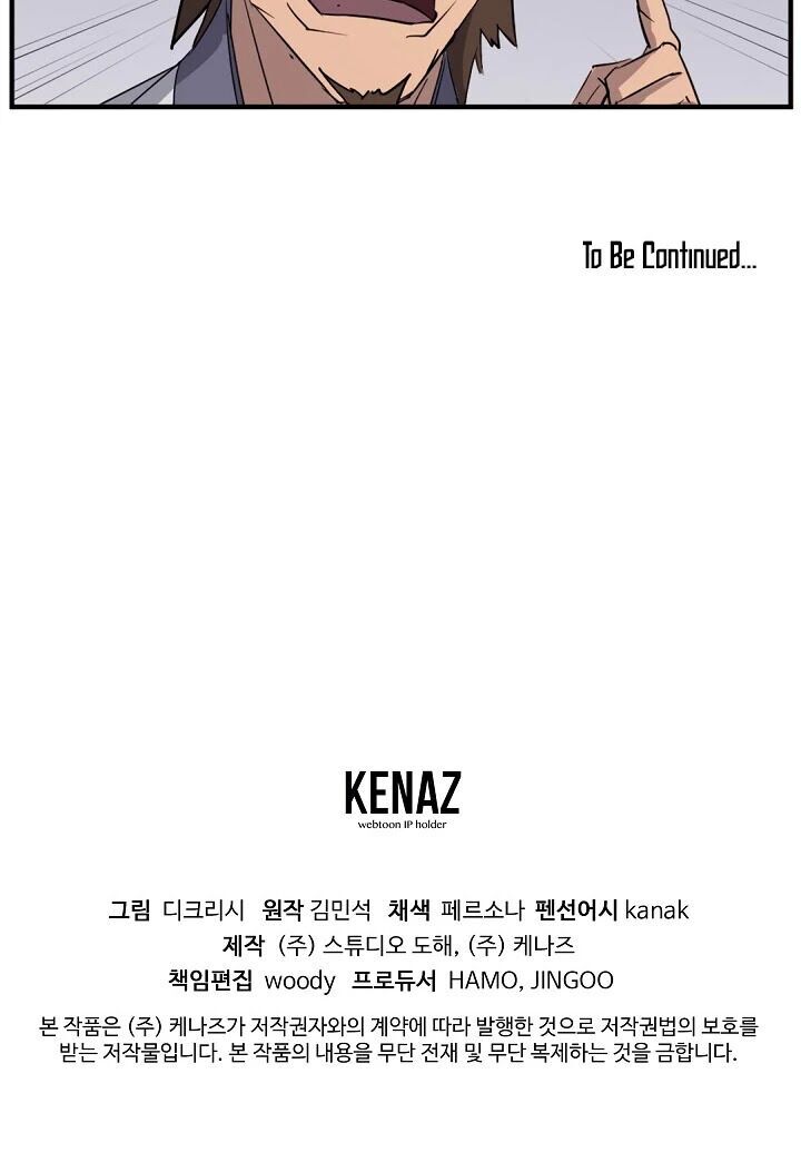 Trọng Sinh, Bất Khả Chiến Bại Chapter 93 - Trang 2