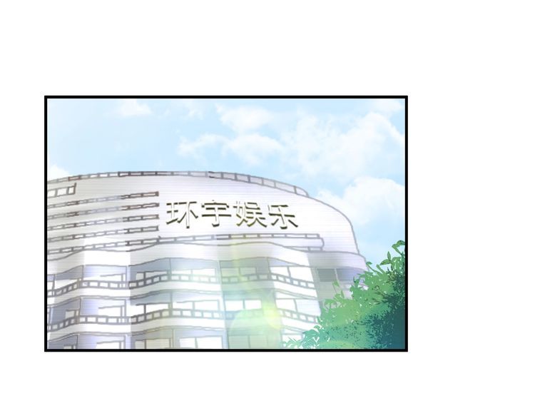 Trong Sinh Chi Ức Vạn Ảnh Hậu Yếu Thượng Vị Chapter 82 - Trang 2