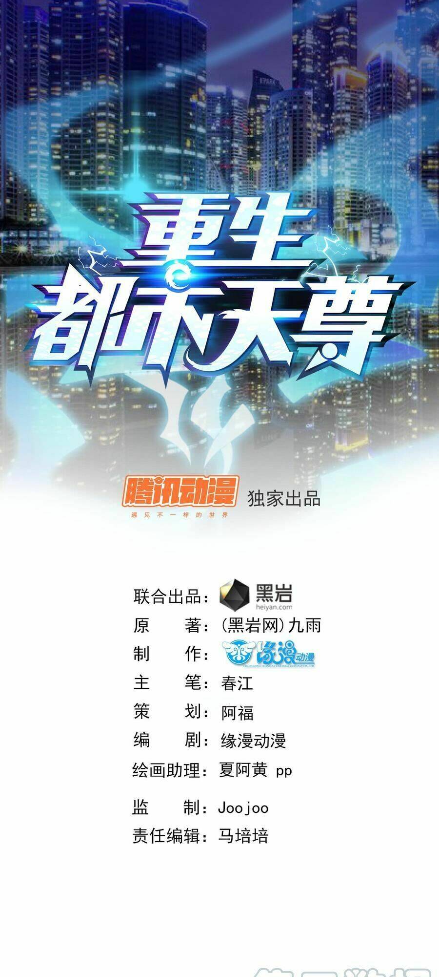 Trọng Sinh Đô Thị Thiên Tôn Chapter 22 - Trang 2