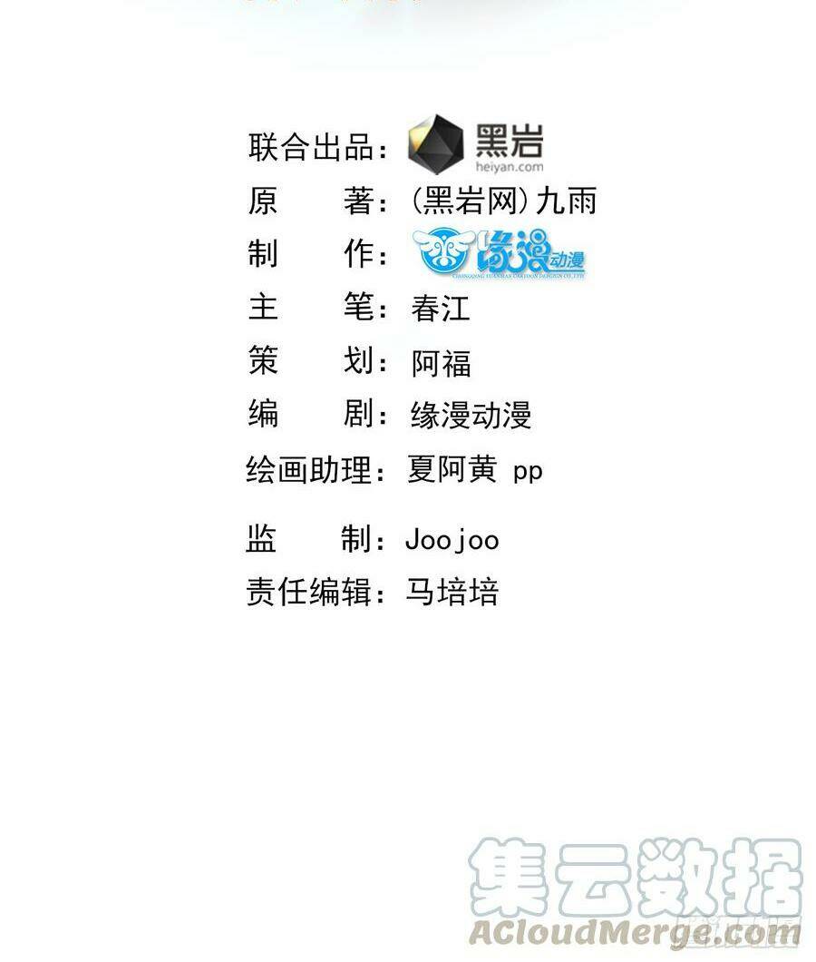 Trọng Sinh Đô Thị Thiên Tôn Chapter 23 - Trang 2