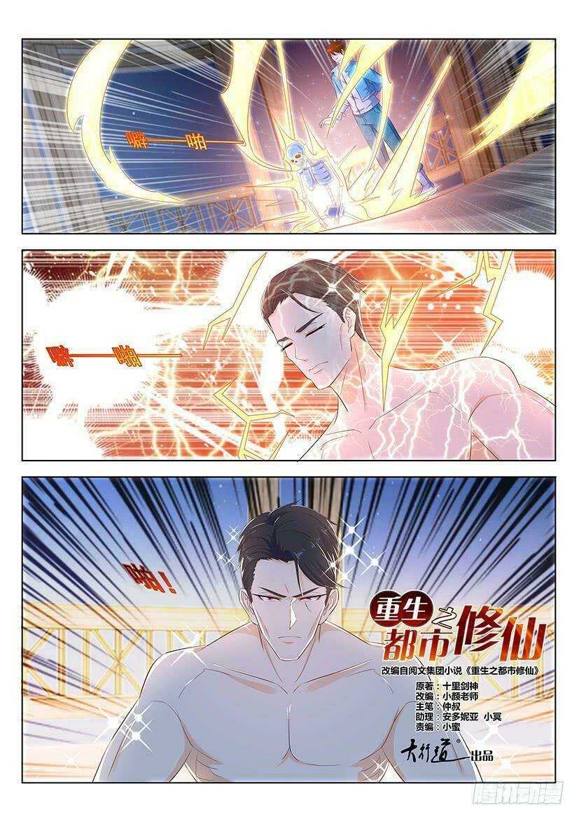 Trọng Sinh Đô Thị Tu Tiên Chapter 352 - Trang 2