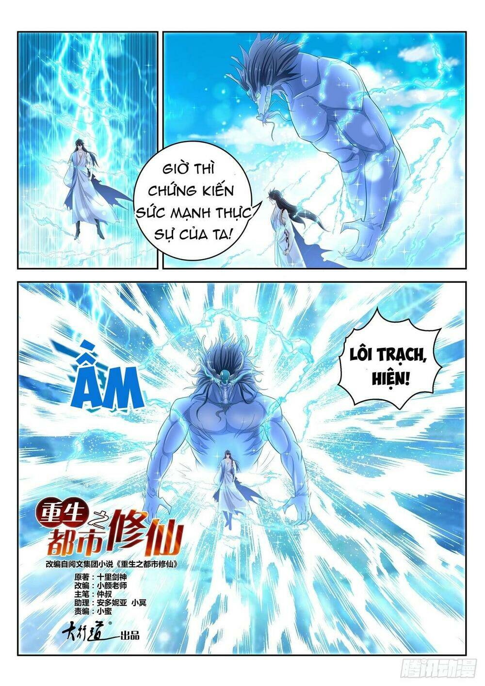 Trọng Sinh Đô Thị Tu Tiên Chapter 391 - Trang 2