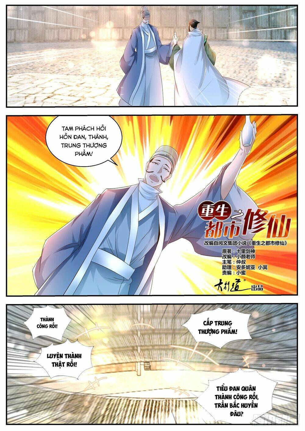 Trọng Sinh Đô Thị Tu Tiên Chapter 474 - Trang 2