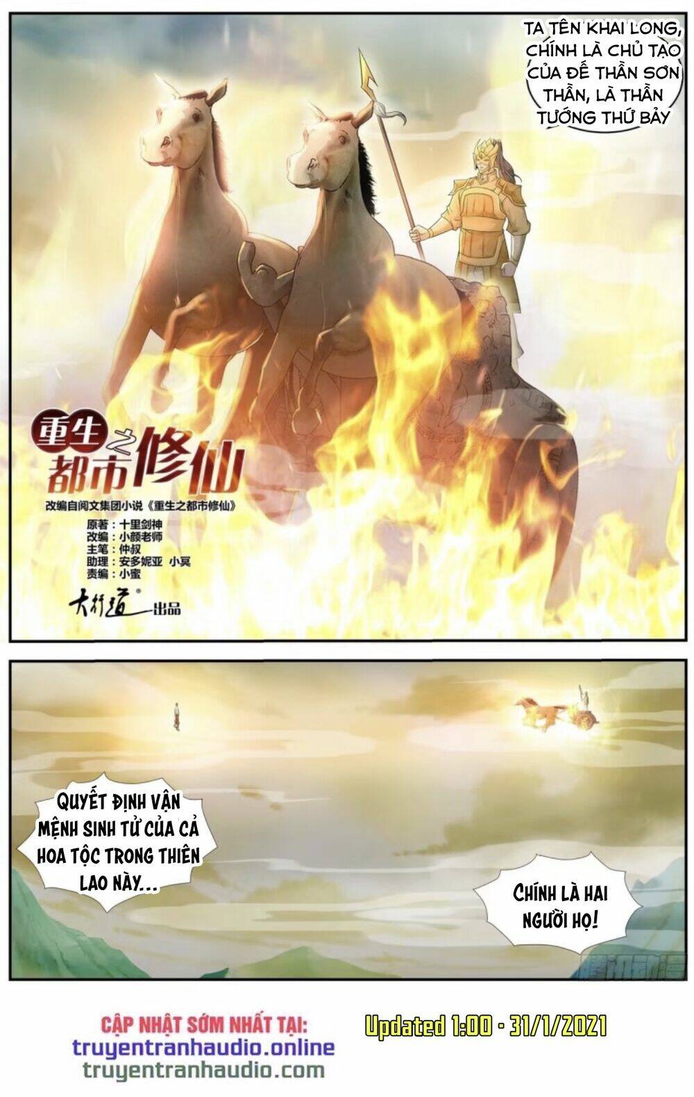 Trọng Sinh Đô Thị Tu Tiên Chapter 539 - Trang 2