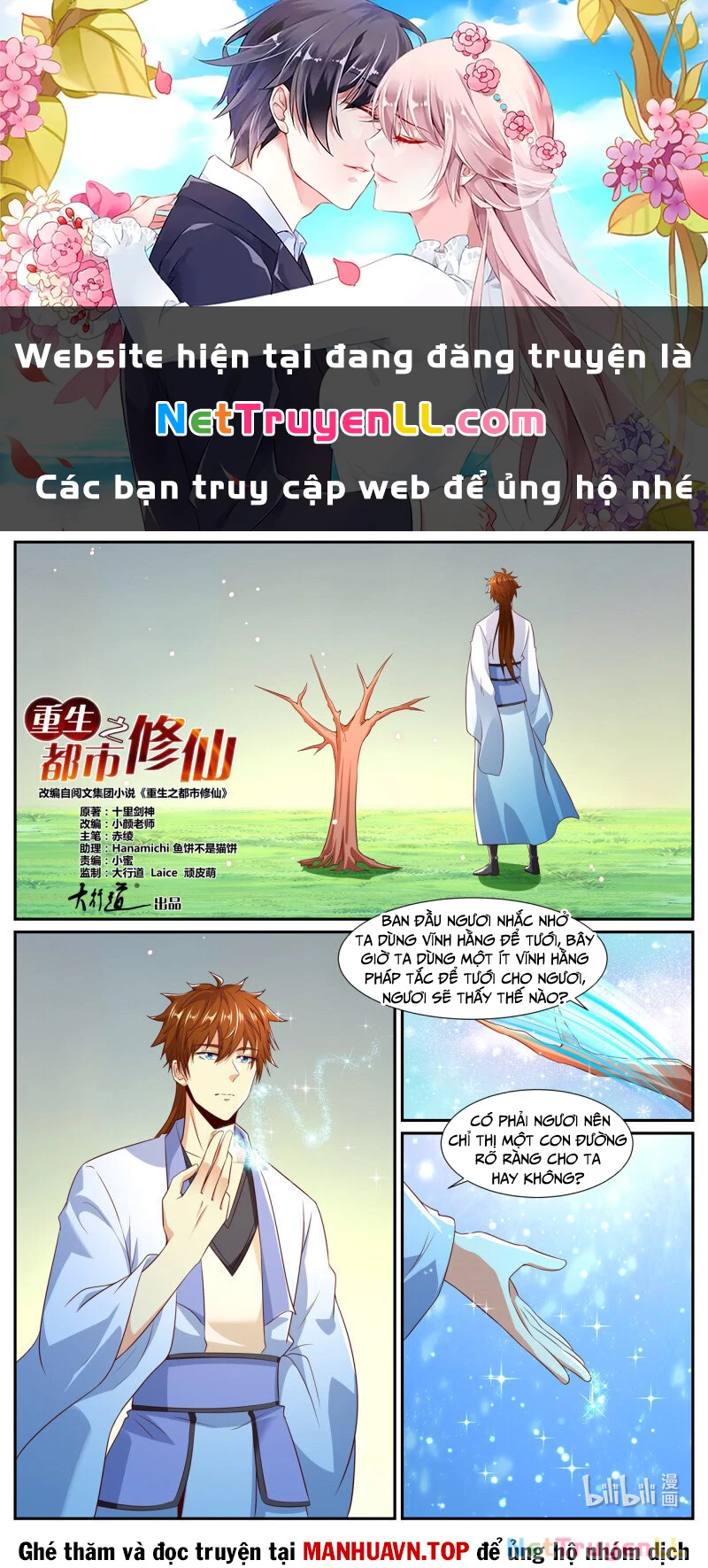 Trọng Sinh Đô Thị Tu Tiên Chapter 988 - Trang 2