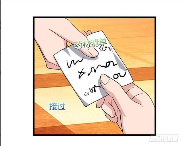 Trọng Sinh Khí Thiếu Quy Lai Chapter 19 - Trang 2