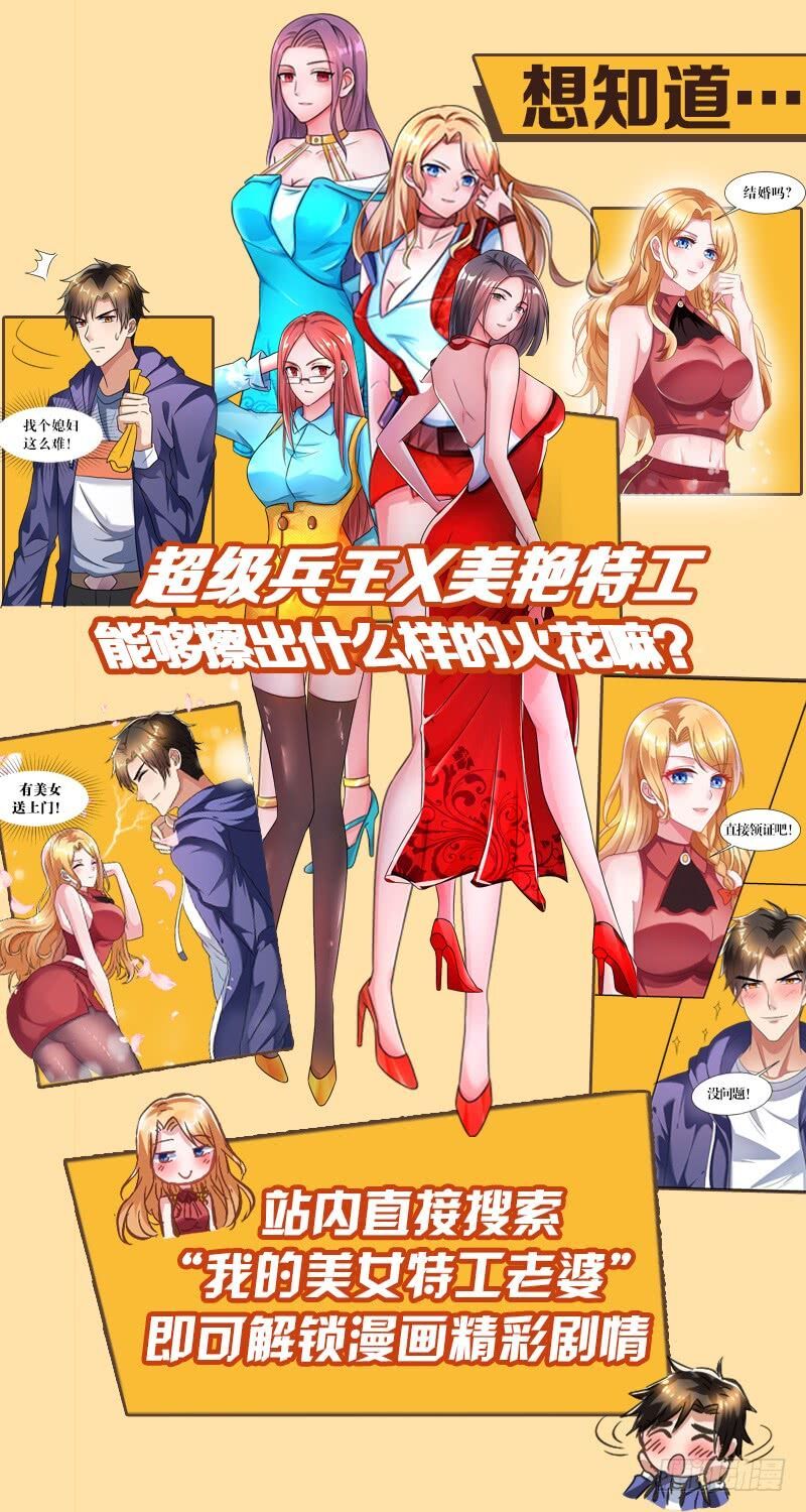 Trọng Sinh Khí Thiếu Quy Lai Chapter 24 - Trang 2