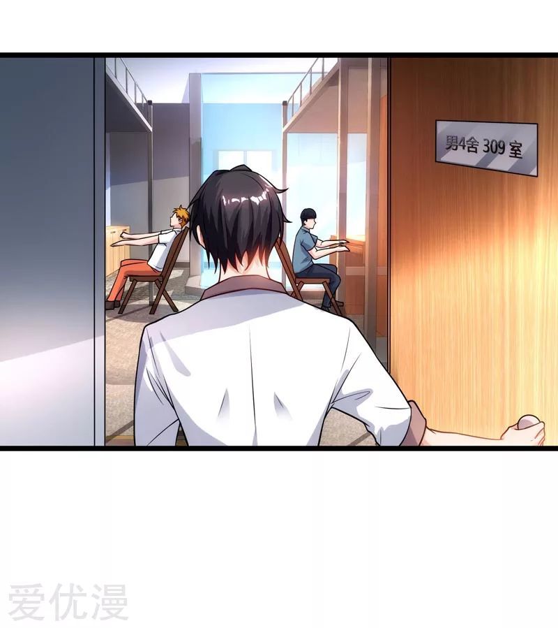 Trọng Sinh Khí Thiếu Quy Lai Chapter 45 - Trang 2