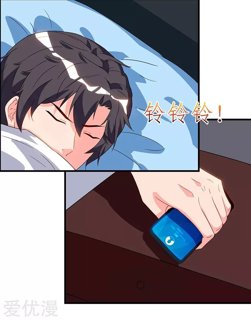 Trọng Sinh Khí Thiếu Quy Lai Chapter 59 - Trang 2