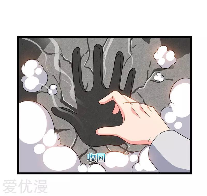 Trọng Sinh Khí Thiếu Quy Lai Chapter 59 - Trang 2