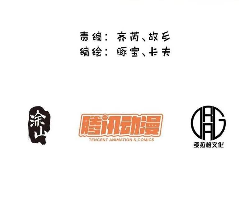 Trọng Sinh Không Làm Chạn Vương, Tôi Một Mình Nạp Game Thăng Cấp Chapter 145 - Trang 2