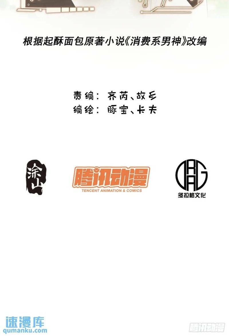 Trọng Sinh Không Làm Chạn Vương, Tôi Một Mình Nạp Game Thăng Cấp Chapter 33 - Trang 2