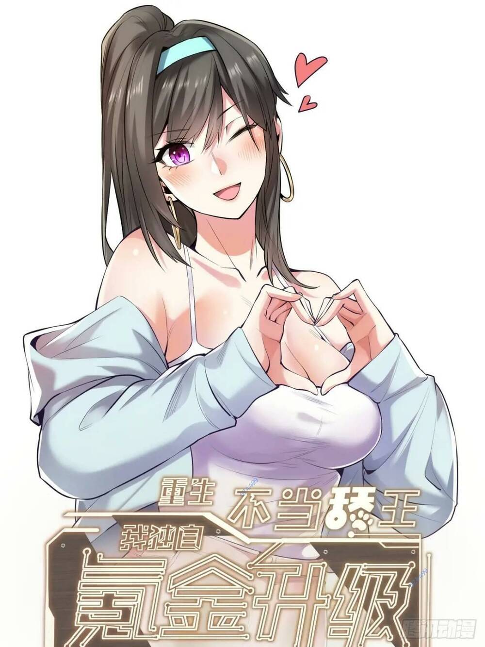 Trọng Sinh Không Làm Chạn Vương, Tôi Một Mình Nạp Game Thăng Cấp Chapter 34 - Trang 2