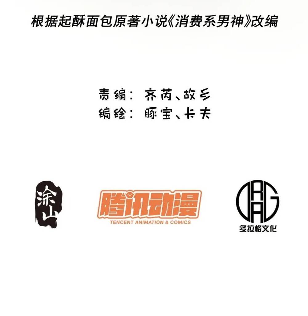 Trọng Sinh Không Làm Chạn Vương, Tôi Một Mình Nạp Game Thăng Cấp Chapter 40 - Trang 2