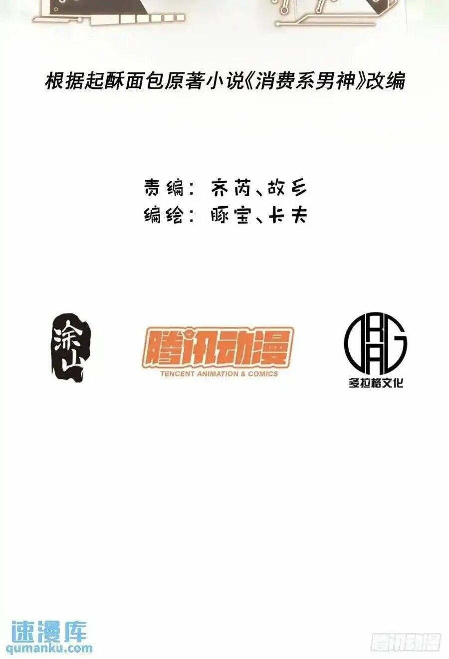 Trọng Sinh Không Làm Chạn Vương, Tôi Một Mình Nạp Game Thăng Cấp Chapter 48 - Trang 2