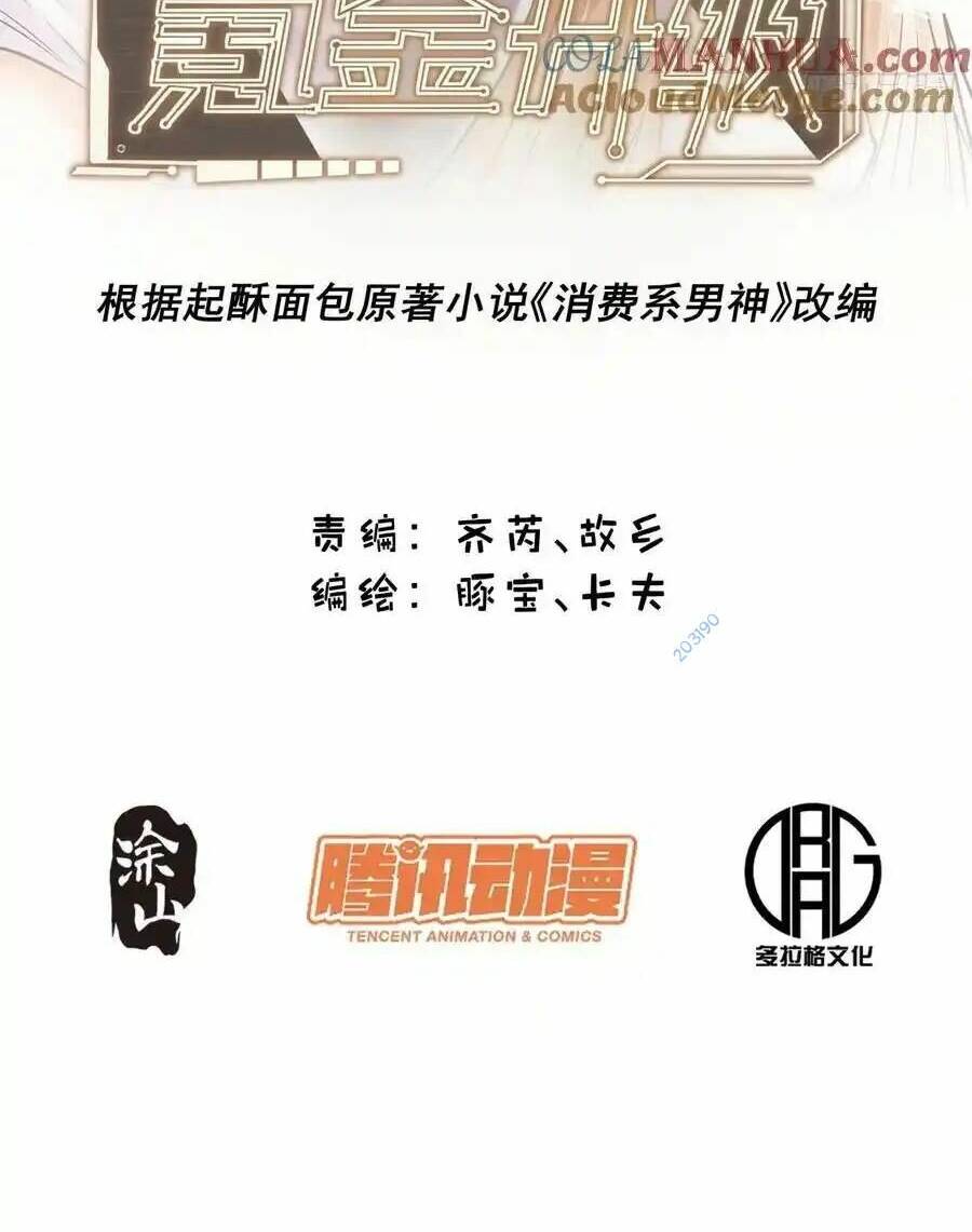 Trọng Sinh Không Làm Chạn Vương, Tôi Một Mình Nạp Game Thăng Cấp Chapter 56 - Trang 2