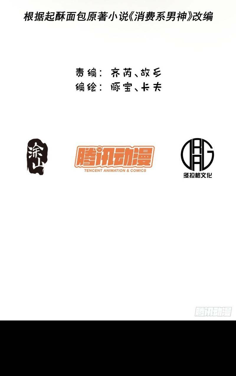 Trọng Sinh Không Làm Chạn Vương, Tôi Một Mình Nạp Game Thăng Cấp Chapter 9 - Trang 2