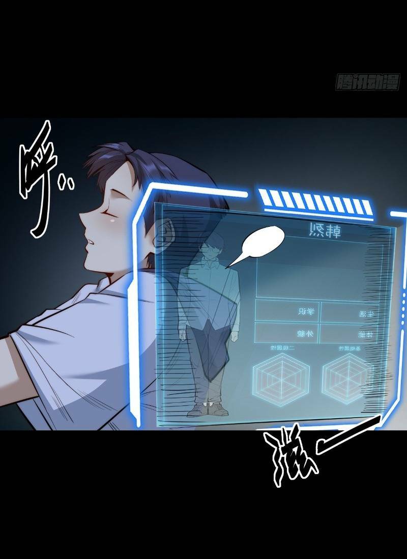 Trọng Sinh Không Làm Chạn Vương, Tôi Một Mình Nạp Game Thăng Cấp Chapter 9 - Trang 2