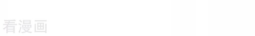 Trọng Sinh Sau Tám Vạn Năm Chapter 219 - Trang 2