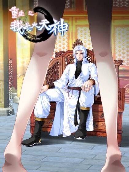 Trọng Sinh Ta Là Đại Thiên Thần Chapter 72 - Trang 2