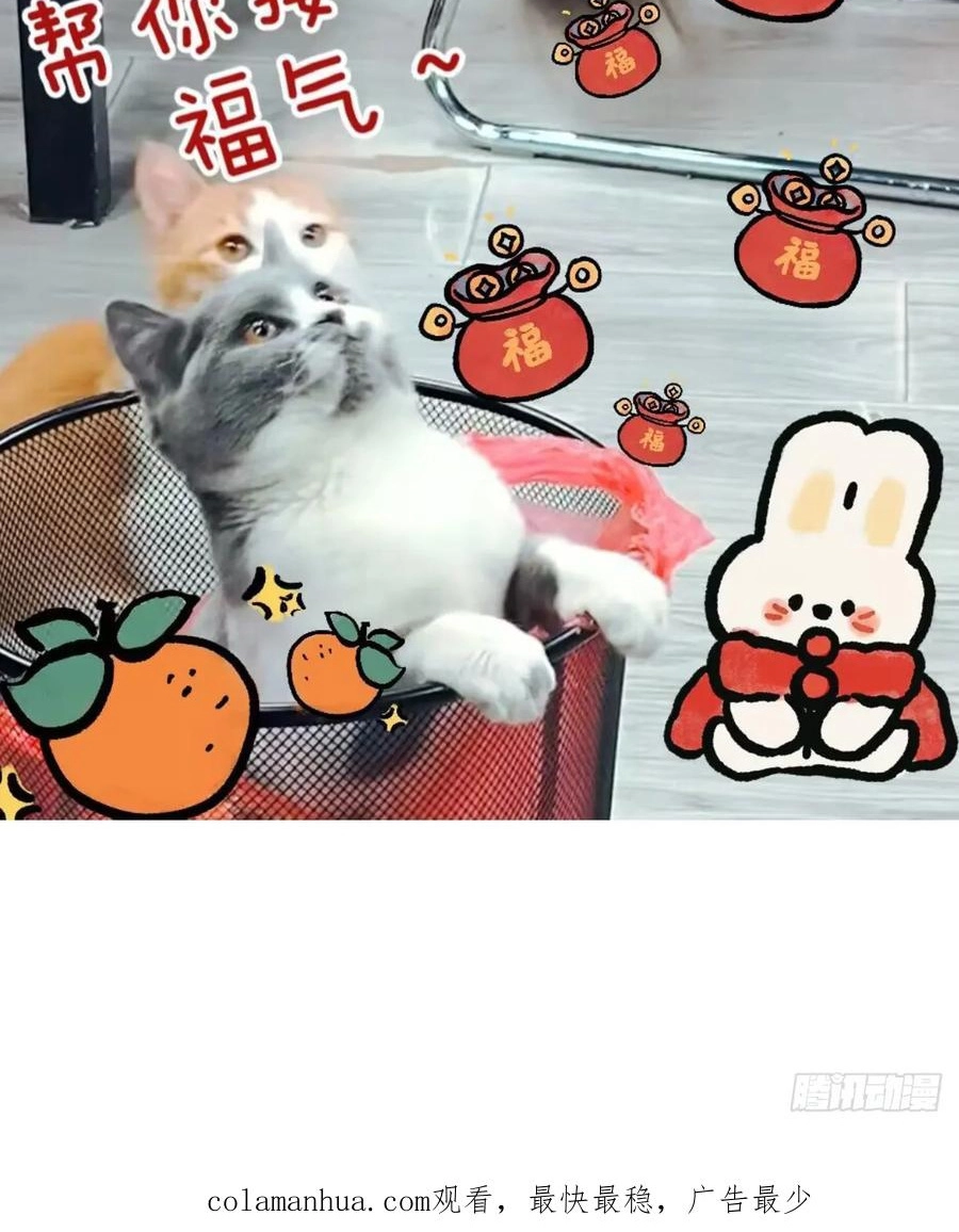 Trọng Sinh Thành Chó Của Nữ Thần Chapter 453 - Trang 2