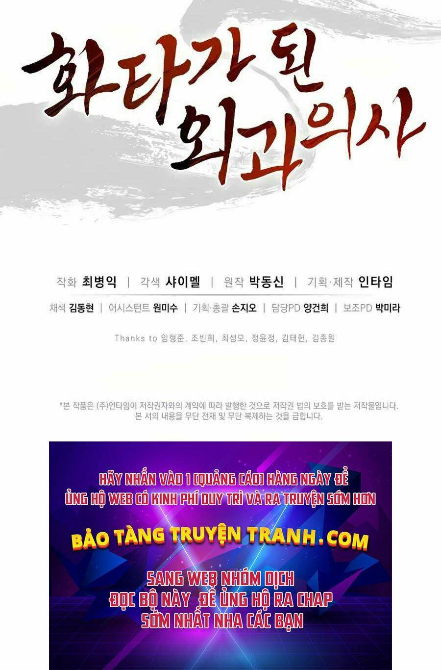 Trọng Sinh Thành Thần Y Thời Tam Quốc Chapter 10 - Trang 2