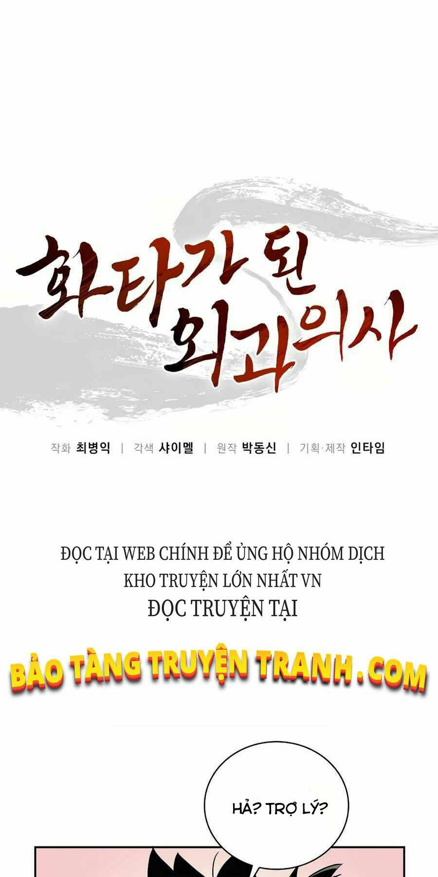 Trọng Sinh Thành Thần Y Thời Tam Quốc Chapter 13 - Trang 2